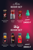 BDSM Set