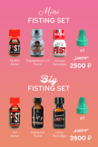 Fisting Set