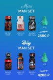 Man Set