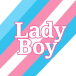 LadyBoy 10ml LadyBoy 10ml - LadyBoy 10ml
