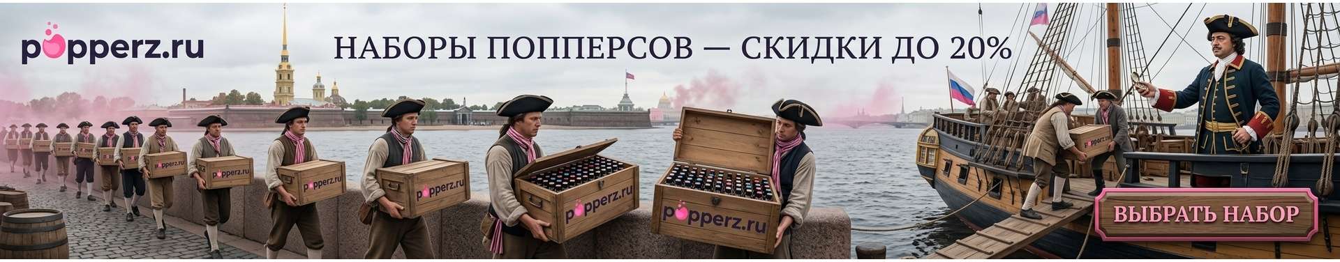 Скидка 20% на попперсы Скидка 20% на попперсы